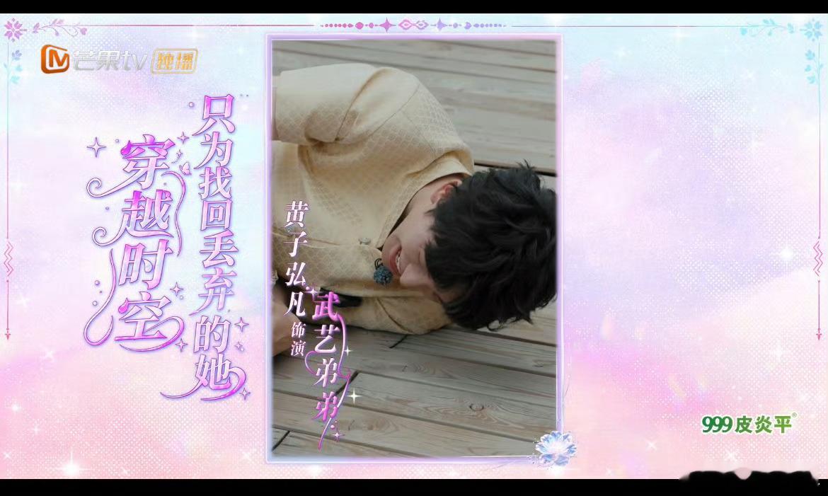 被黄子弘凡演婴儿笑晕了忙忙碌碌寻宝藏黄子弘凡演小宝宝这段真的笑到我，神态模仿得惟