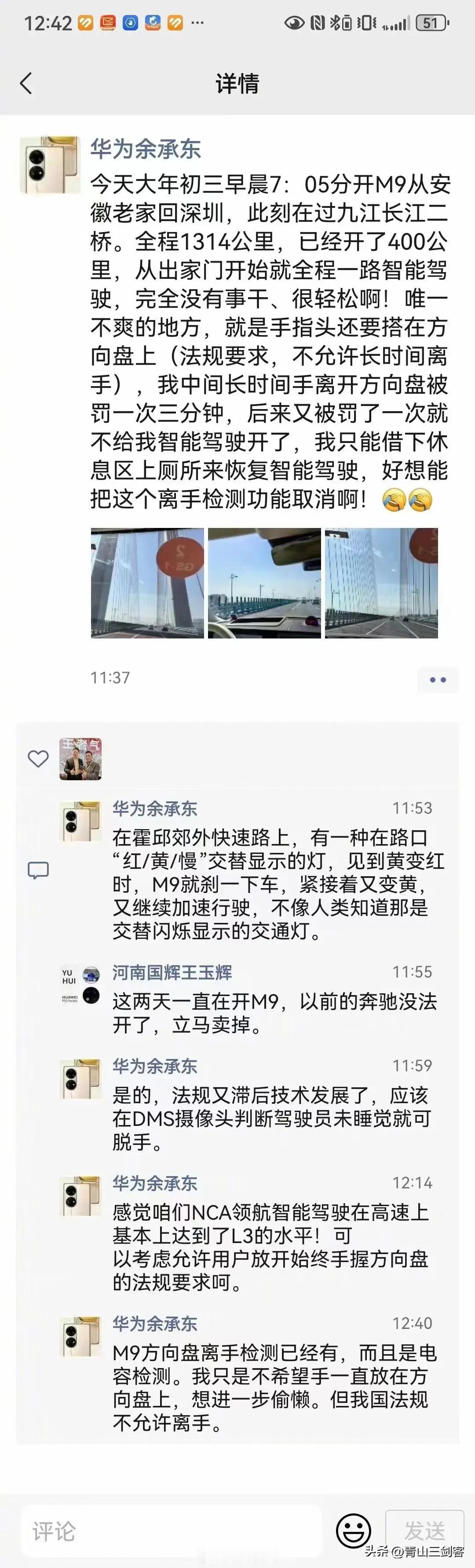 [允悲][允悲][允悲]余承东是喝多了么
#问界m9##问界新m7##智能驾驶#