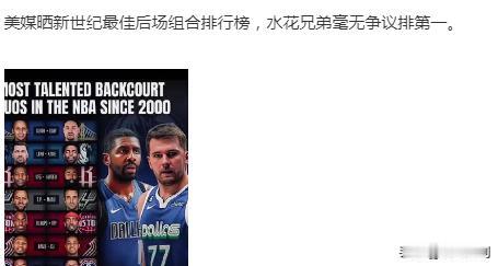 NBA：只要带个前缀，库里超乔丹都不是问题……