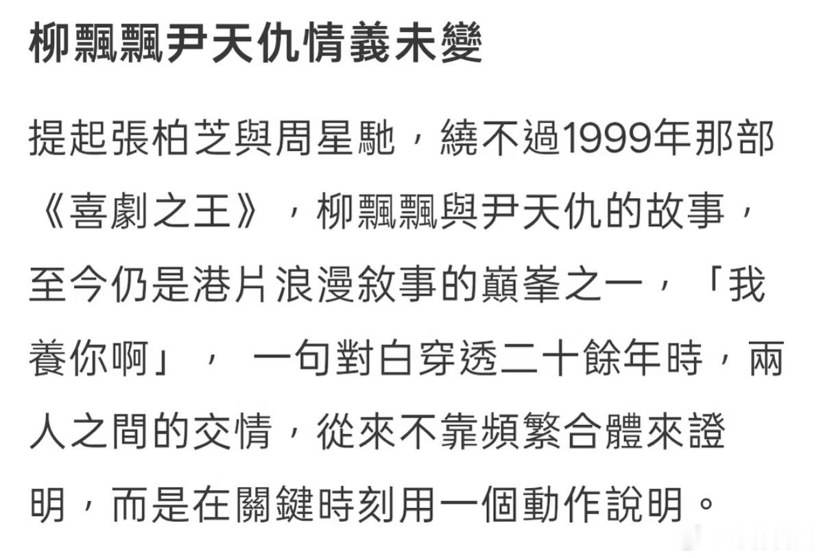 情与义值千金！张柏芝包场《功夫女足》 