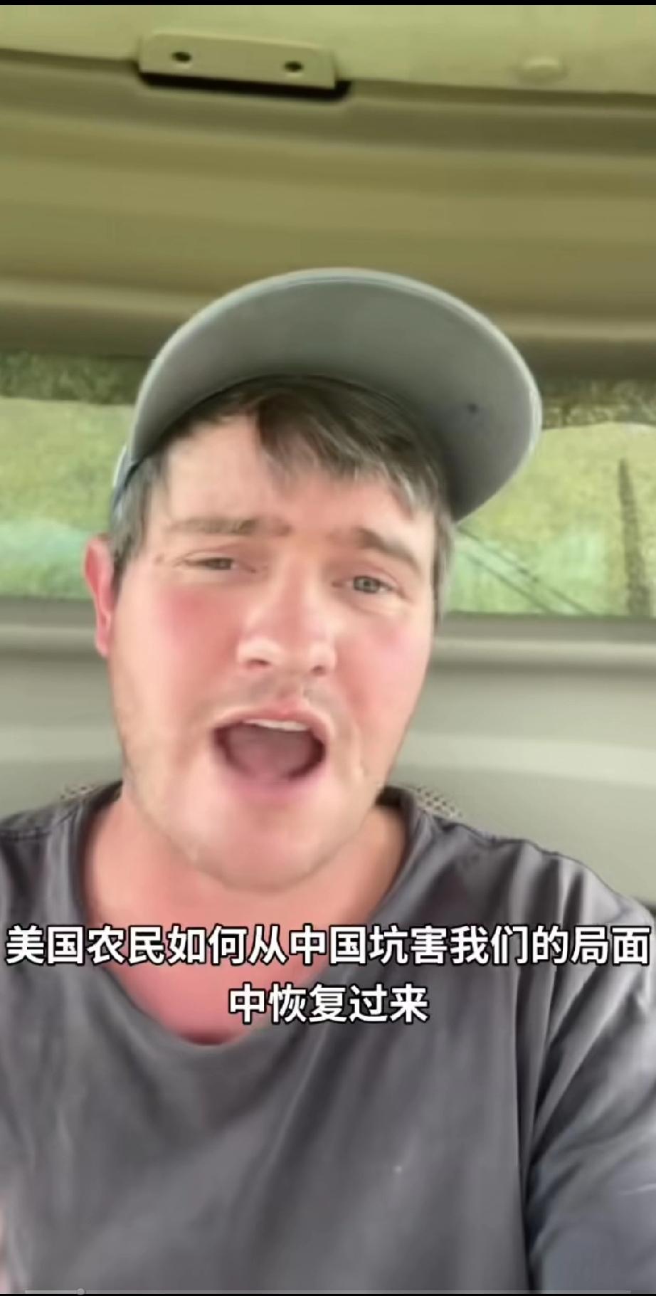 美国一位种豆的农民大哥的说了一句话，中国人听了摸不着头脑，听懂了能把中国人气炸了