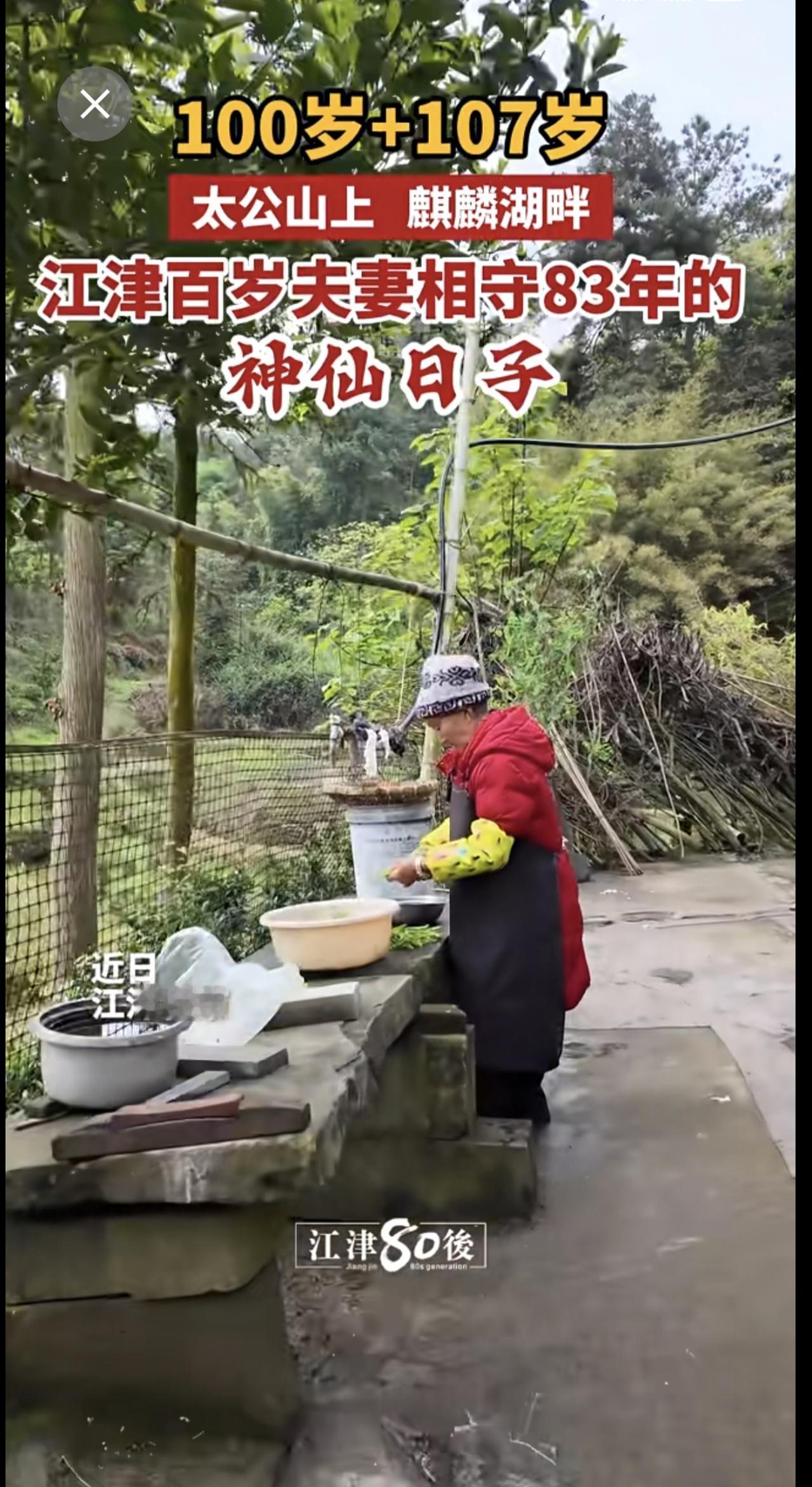 100岁+107岁！时隔一年，再次探访太公山上的这对两百岁夫妻……