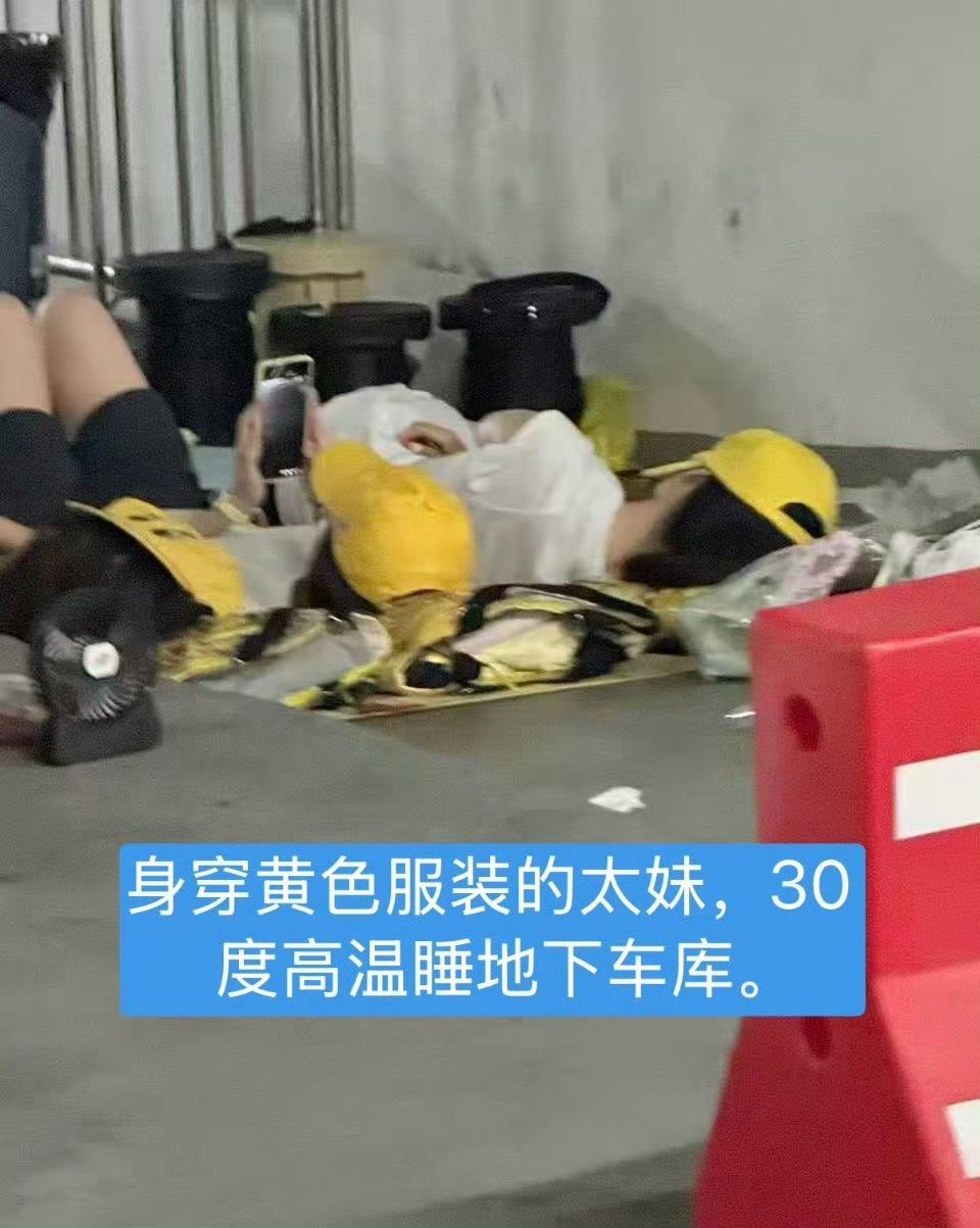 曝王一博唯粉要求工作人员把cp粉清出去这种直接在地下车库过夜睡觉，存在极大的安全