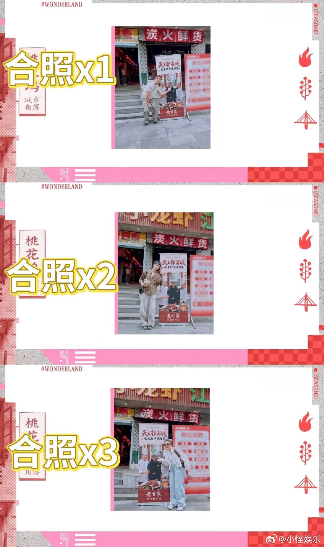 方媛桃花坞偶遇郭富城 方媛偶遇郭富城人形立牌的反应坞民结伴外出吃烧烤偶遇郭富城人