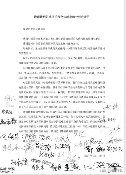 很有意思，有人拿沧州雄狮的情况和已经解散的陕西长安竞技比较！

沧州雄狮是资金晚