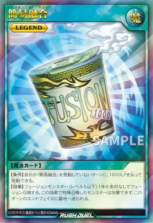 游戏王RUSH DUEL AP03 简易融合RD化 传说卡 
