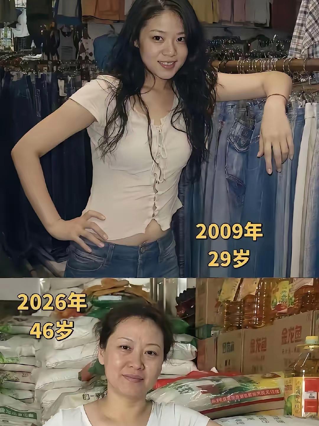 岁月不饶人啊！现在变成阿姨了