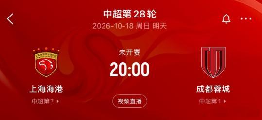 又来了！第四个冠军点来了！！19点英博对阵新鹏城，只要英博拿不到3分，蓉城直接提