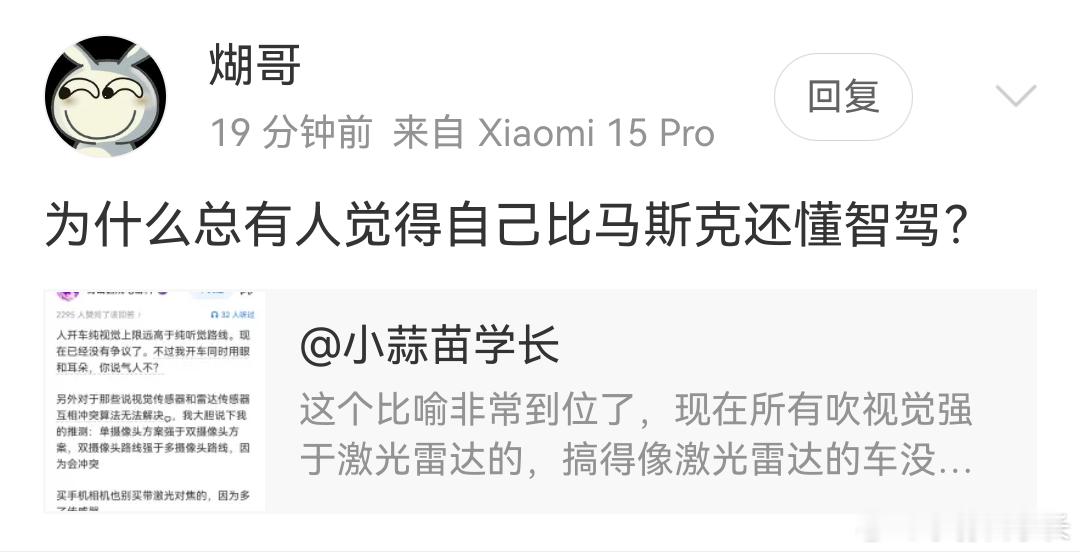 因为马斯克的智驾体验确实不是最好的，有啥问题？ 