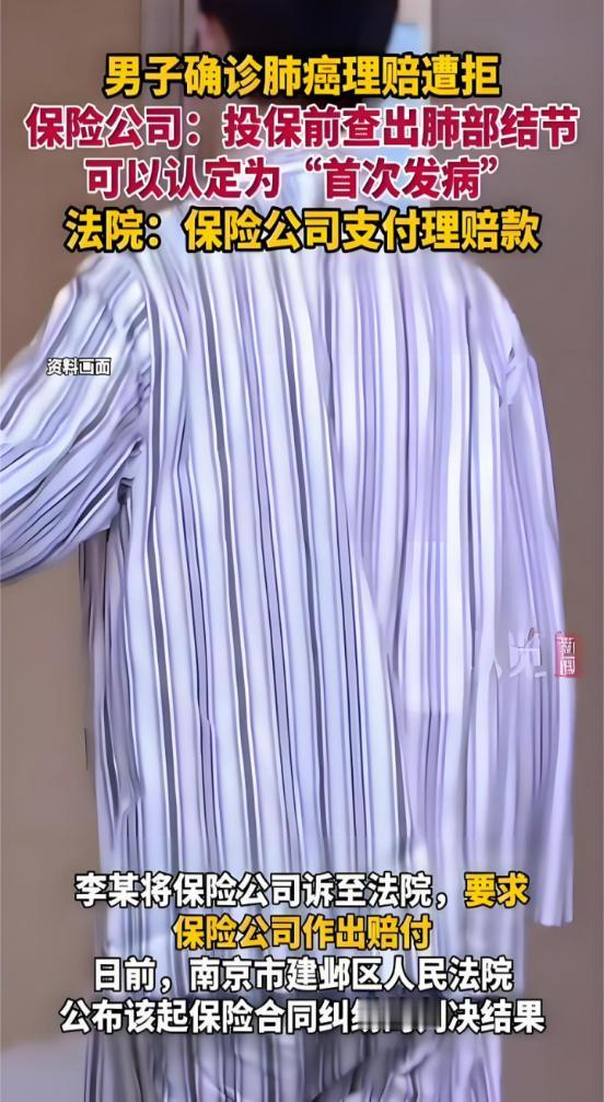 “玩不起别玩！”江苏一男子因怕肺部结节癌变，花1万/年买下30万重疾险。3年后确