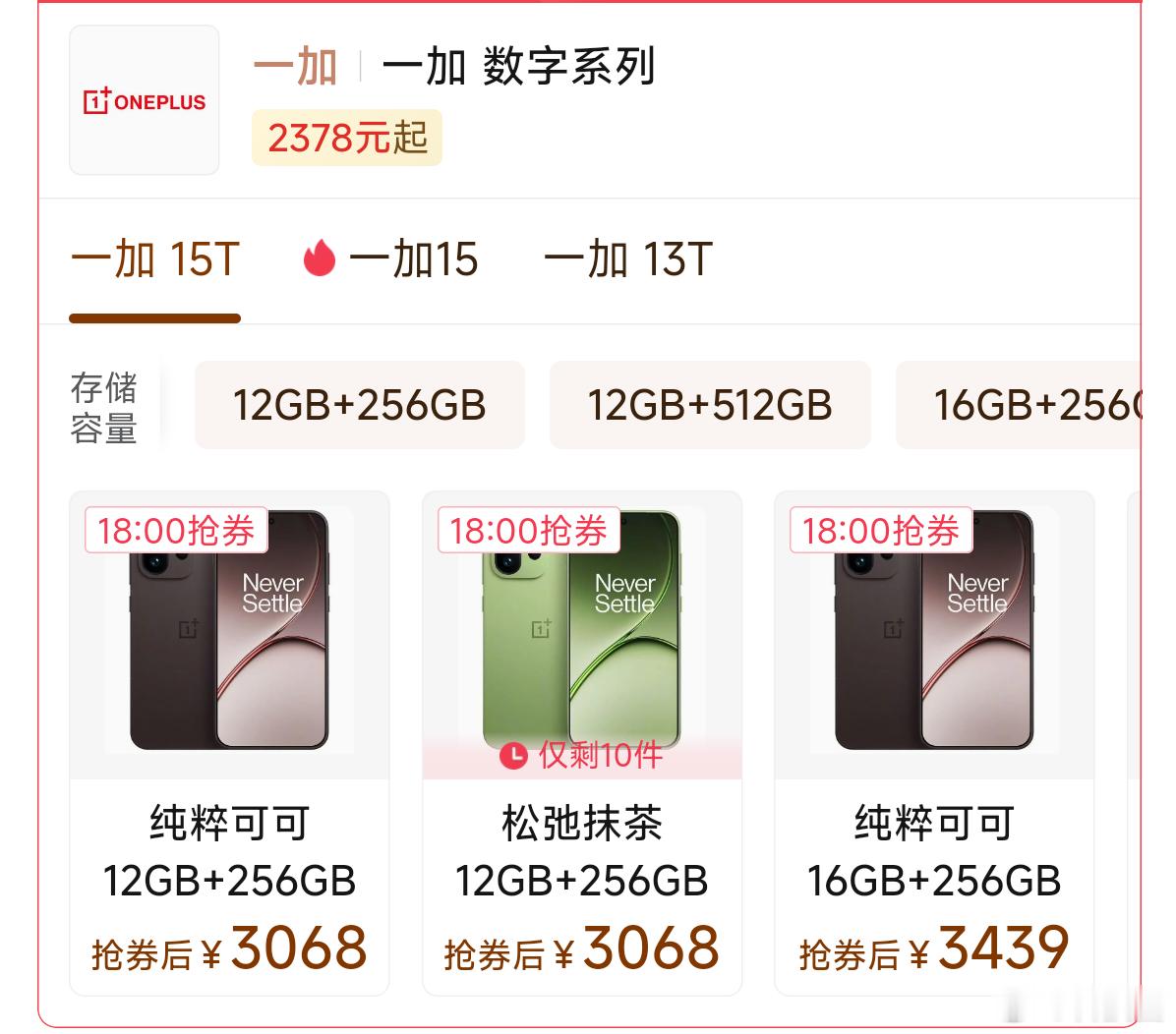 3000出头的一加15T，说一句小尺寸之王没毛病了吧？喜欢小尺寸的，它续航，性能