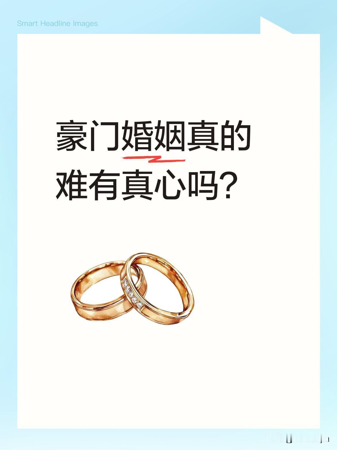 豪门婚姻真的难有真心吗？
江城首富秦颂与妻子郝倩是外人眼中的模范夫妻，她温柔贤惠
