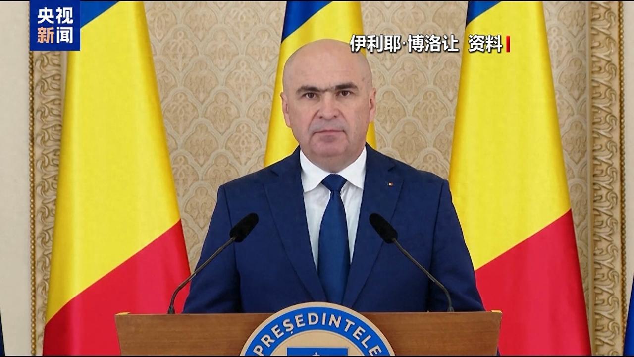 281:4！罗马尼亚政府被“碾压”下台！
 
当地时间5月5日，罗马尼亚议会爆出