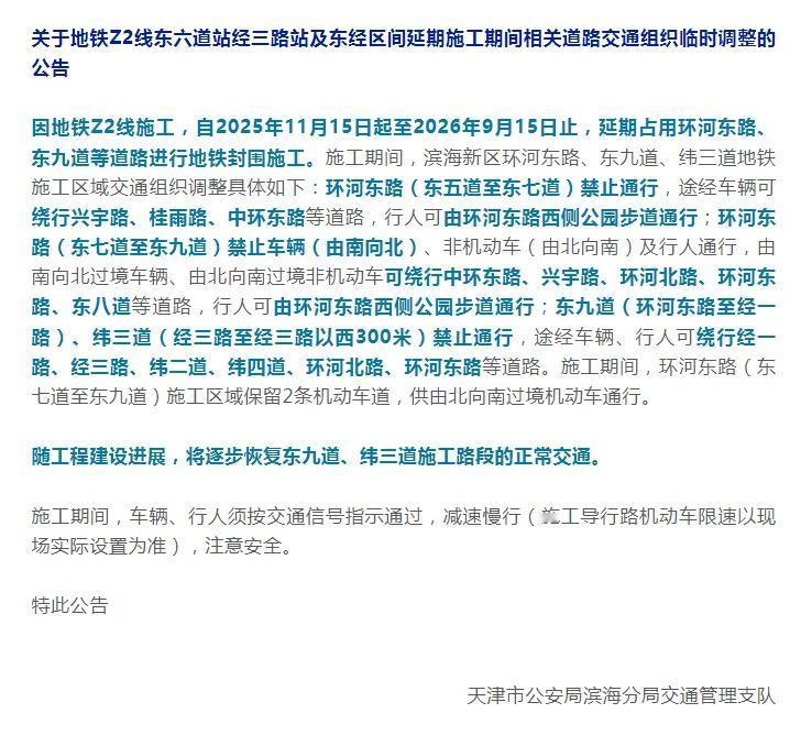 【事关地铁建设，这里封围施工！通行调整！】