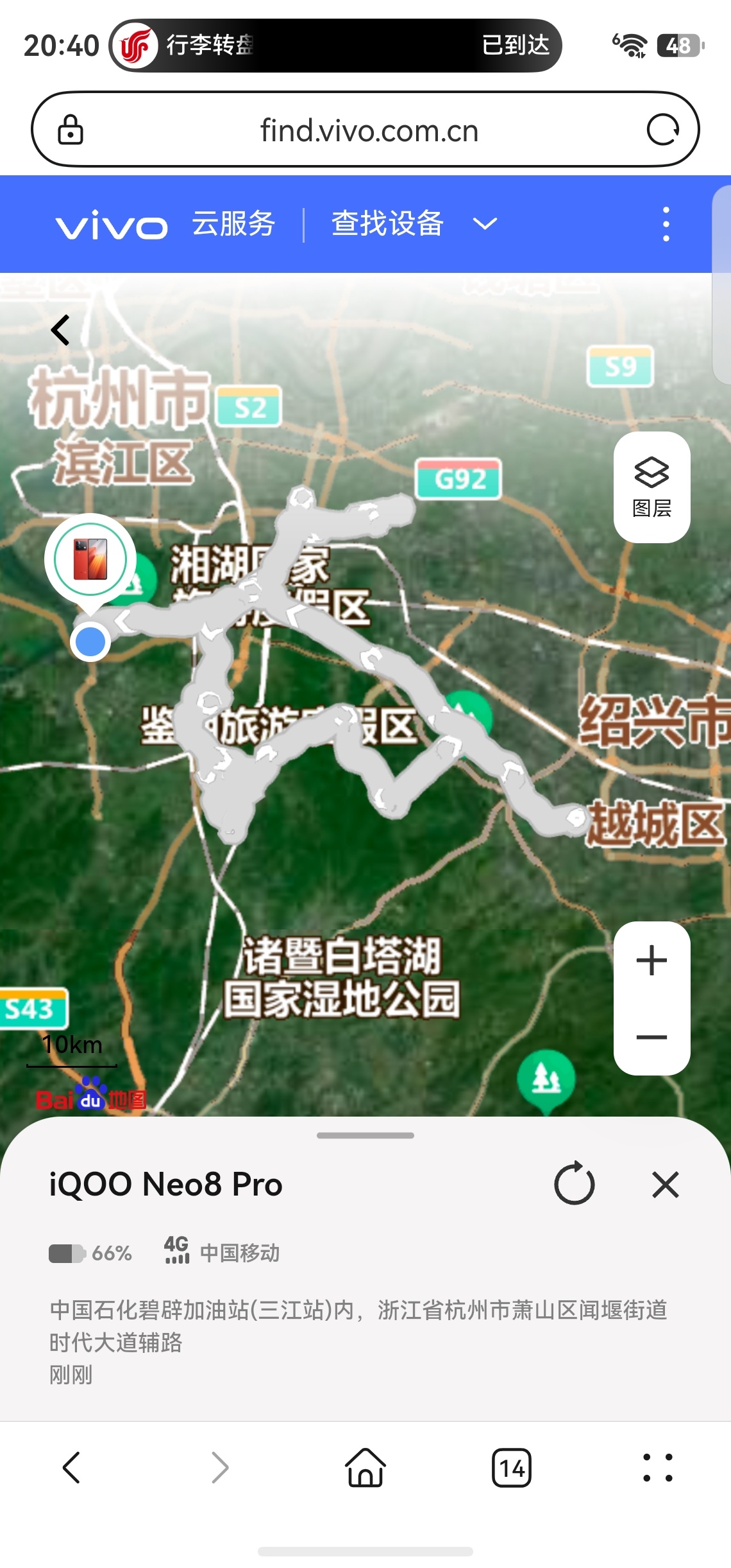 我妈的手机又丢了，然后今天捡了我妈手机的这个人，带着她的手机在杭州一顿绕… ​​