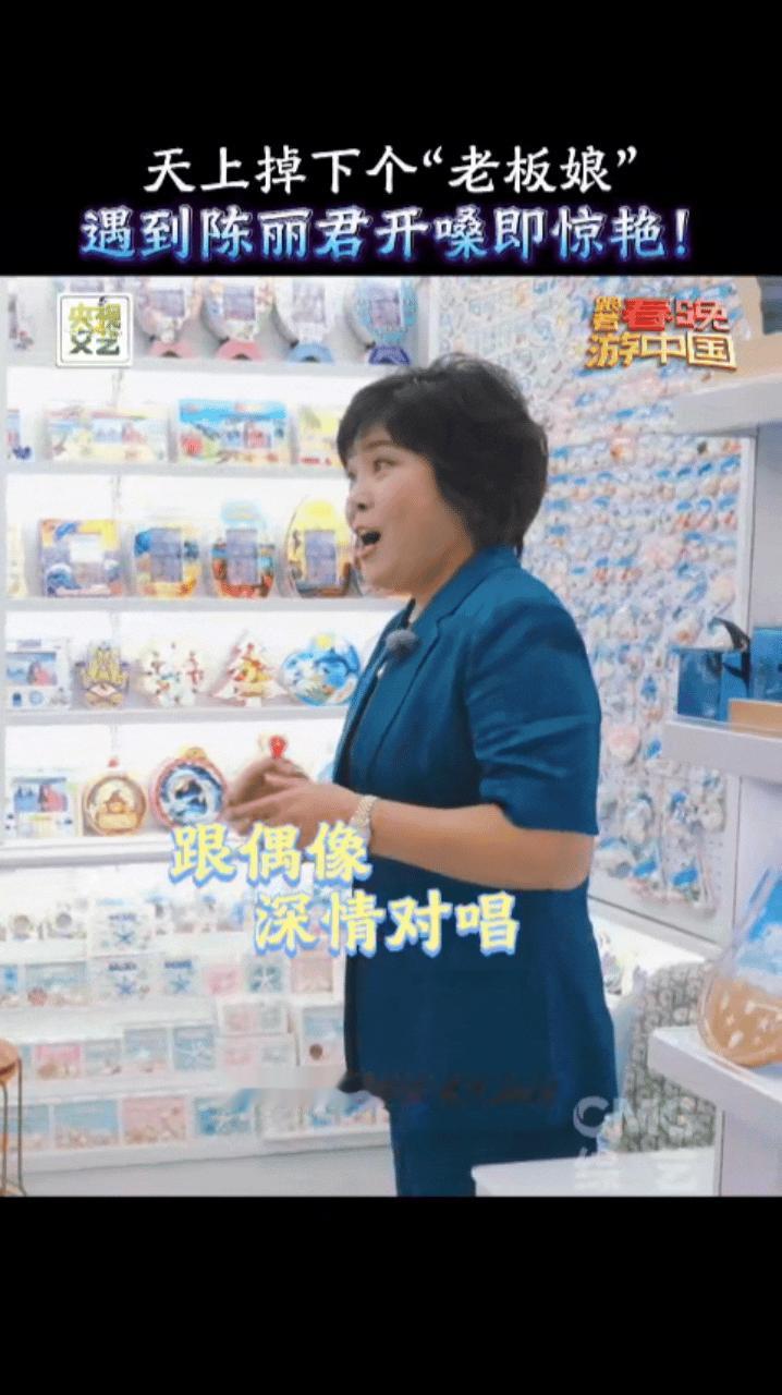 陈丽君义乌市场清唱越剧君君来义乌啦！在市场当街开嗓，一段天上掉下个林妹妹清唱直接