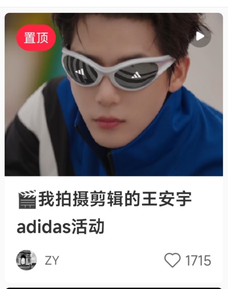 破案了 是昨天发的尖叫之夜不是安宇自己剪的 