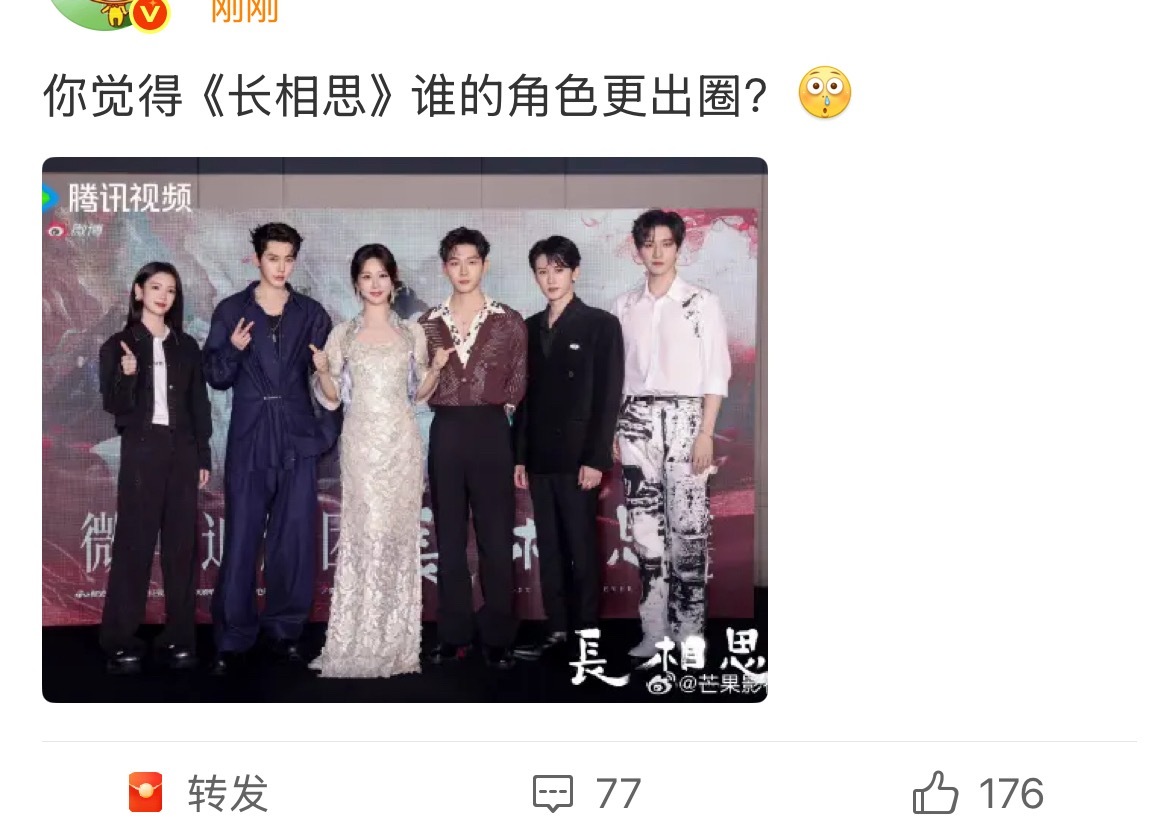 最近长相思也开始文艺复兴了 ​​​