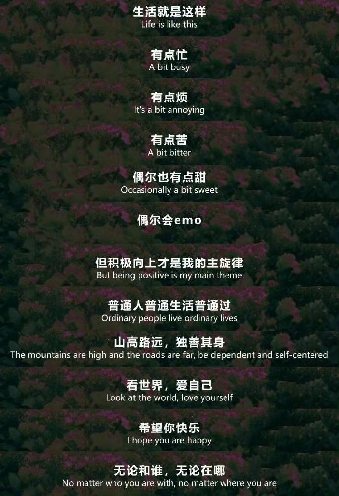 看世界，爱自己，希望你快乐。 