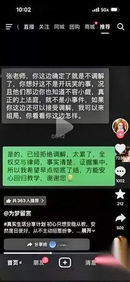 真的太解气了！

这位老师太刚了！

你见过拿举报当武器撒泼的家长吗？

最近那
