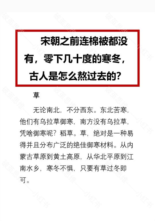 古人是怎么熬过寒冬的？