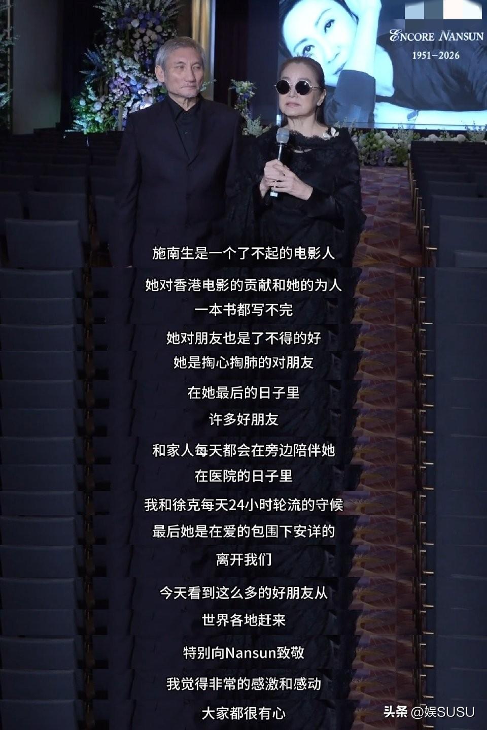 昨天施南生的追悼会结束后，看到了精彩的一幕！
林青霞和徐克留下来接受记者的采访。