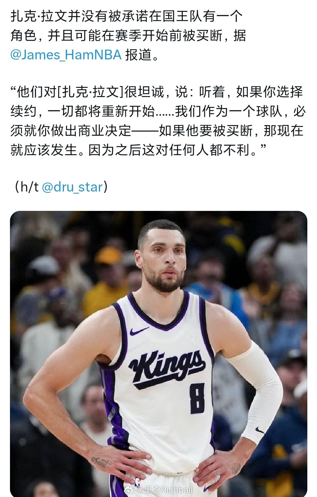 报道称，国王可能会买断拉文 