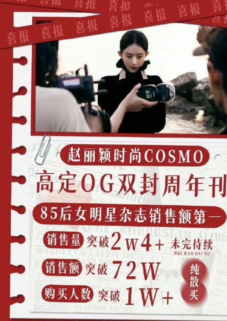 赵丽颖，高定华裳闪耀！双封亮相，风华绝代。每一瞬，尽显绝佳魅力。颜值与实力并存，