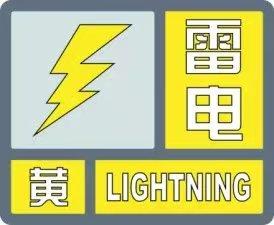 下班快回家！阵雨、局地弱雷电！

哈尔滨市气象台27日15时30分发布临近天气预