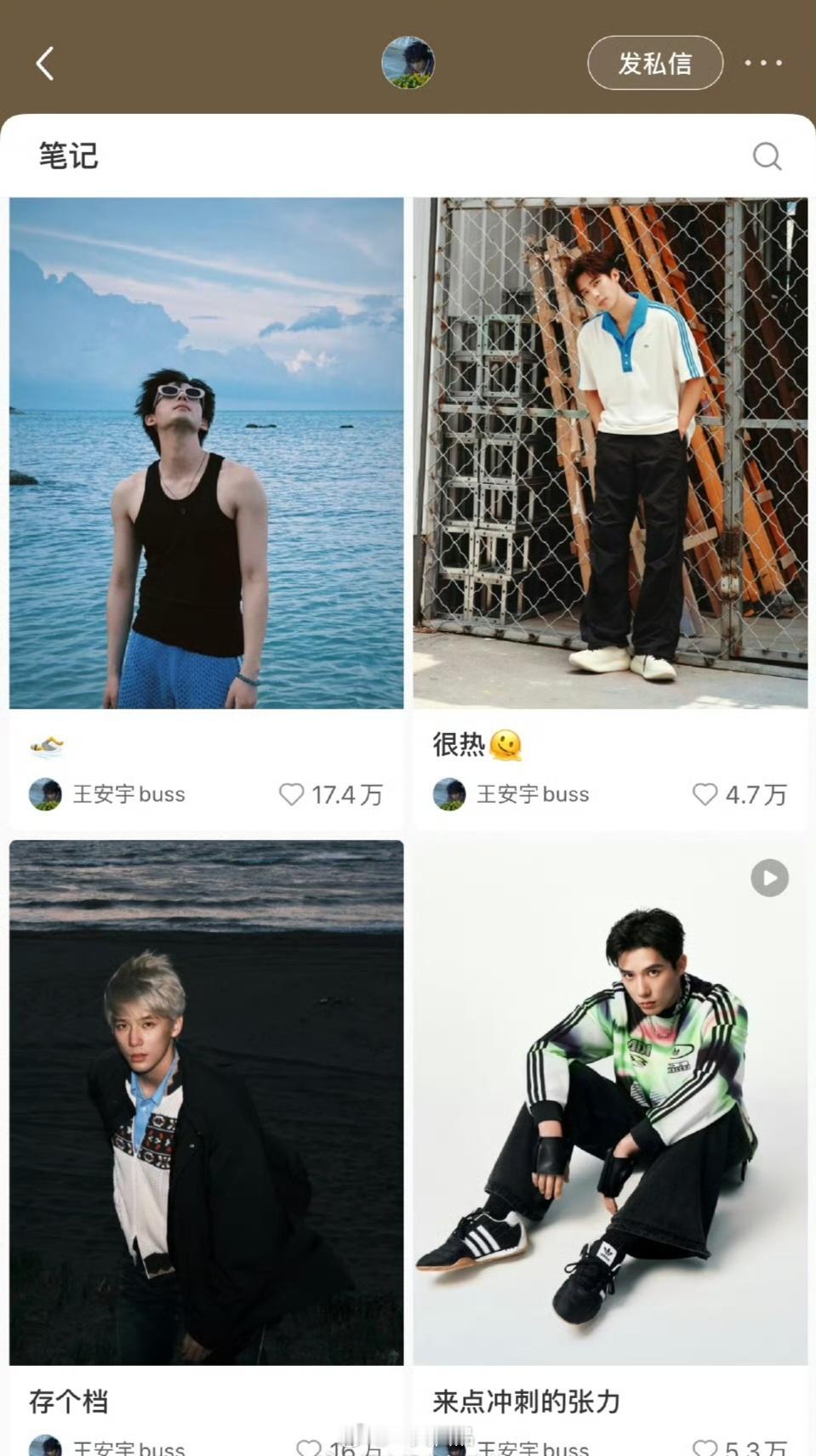 王安宇的营业质量，谁能不爱又帅又宠粉，审美又高级，真是宝藏，期待王安宇所有待播作