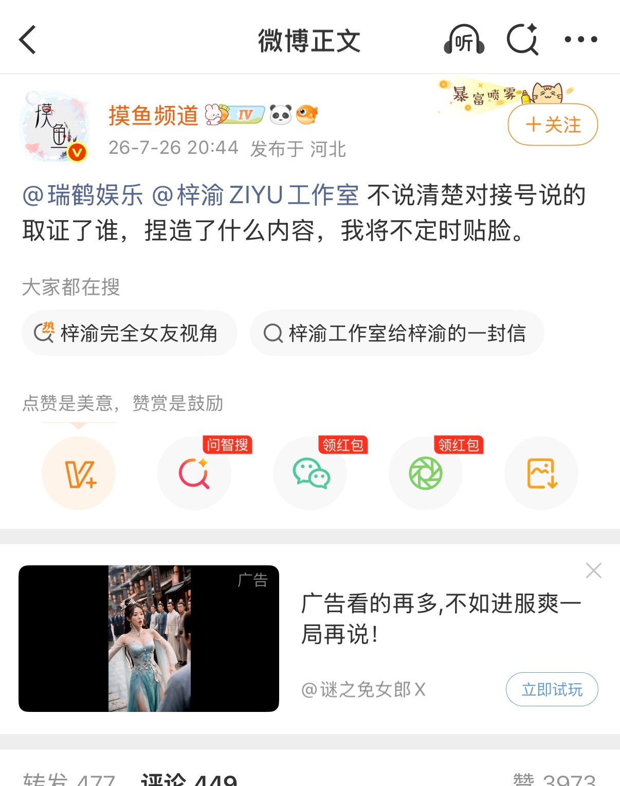 曝00生因不正当男女关系进过警察局很震惊很好奇！这博主好刚啊！ 