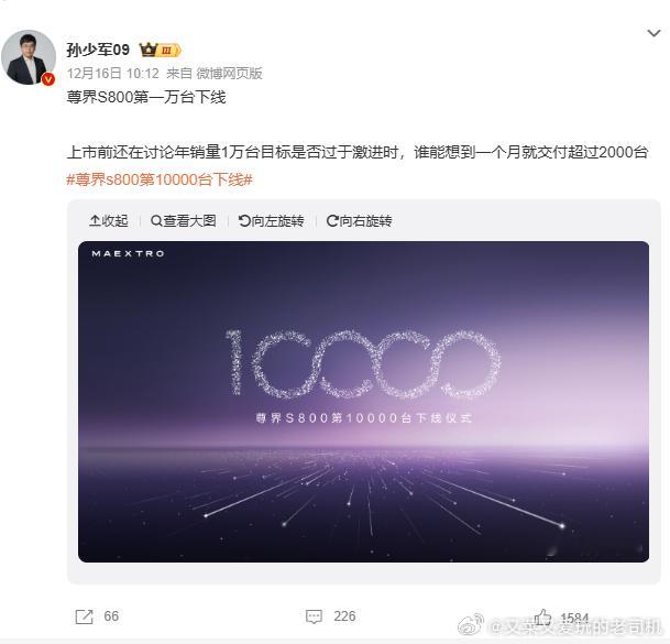 12月16日下线1万台，12月23日完成交付1万台 和 ，无论是在大定量、销量、
