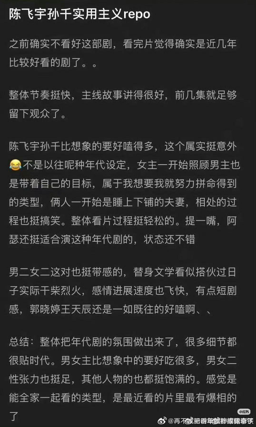 勾史不相信飞鱼和孙千一根 