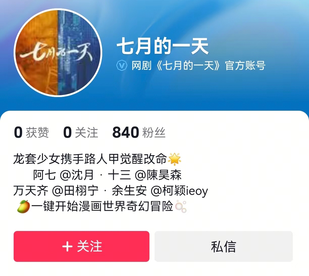 柯颖演的漫画女主吕珠多吧一个猜测新版把白经削弱了，加重了漫画男主吴南柱的戏份 ​