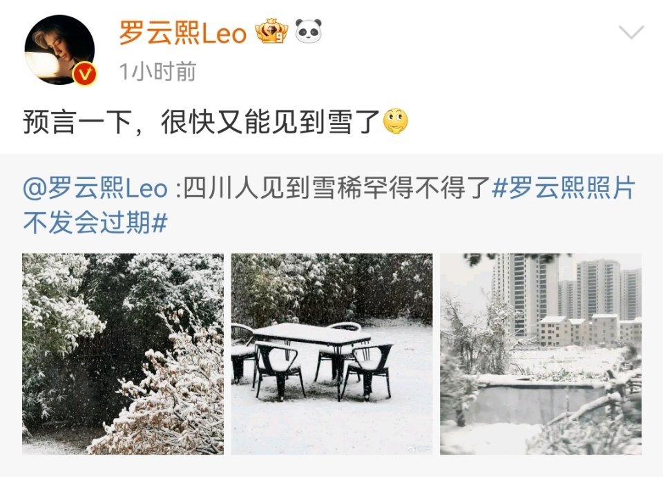 今年下雪是真的比去年晚诶 