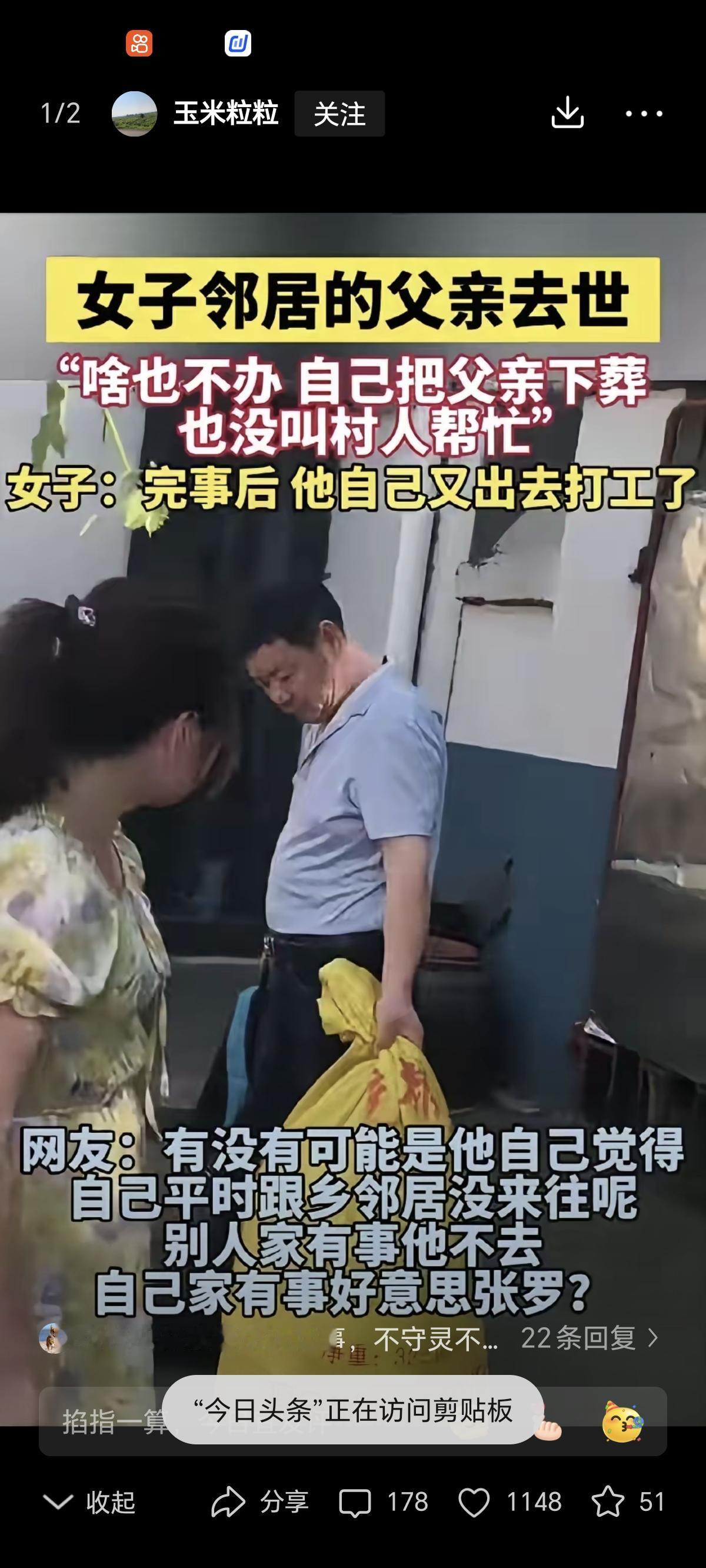 湖北农村一个老人过世，在武汉打工的儿子，回来之后一个人扛起老人的丧事，他没有通知