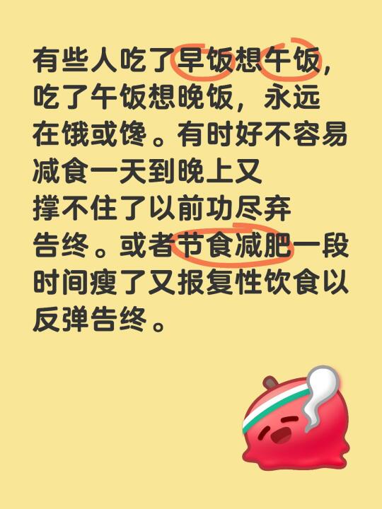 消化吸收差才馋