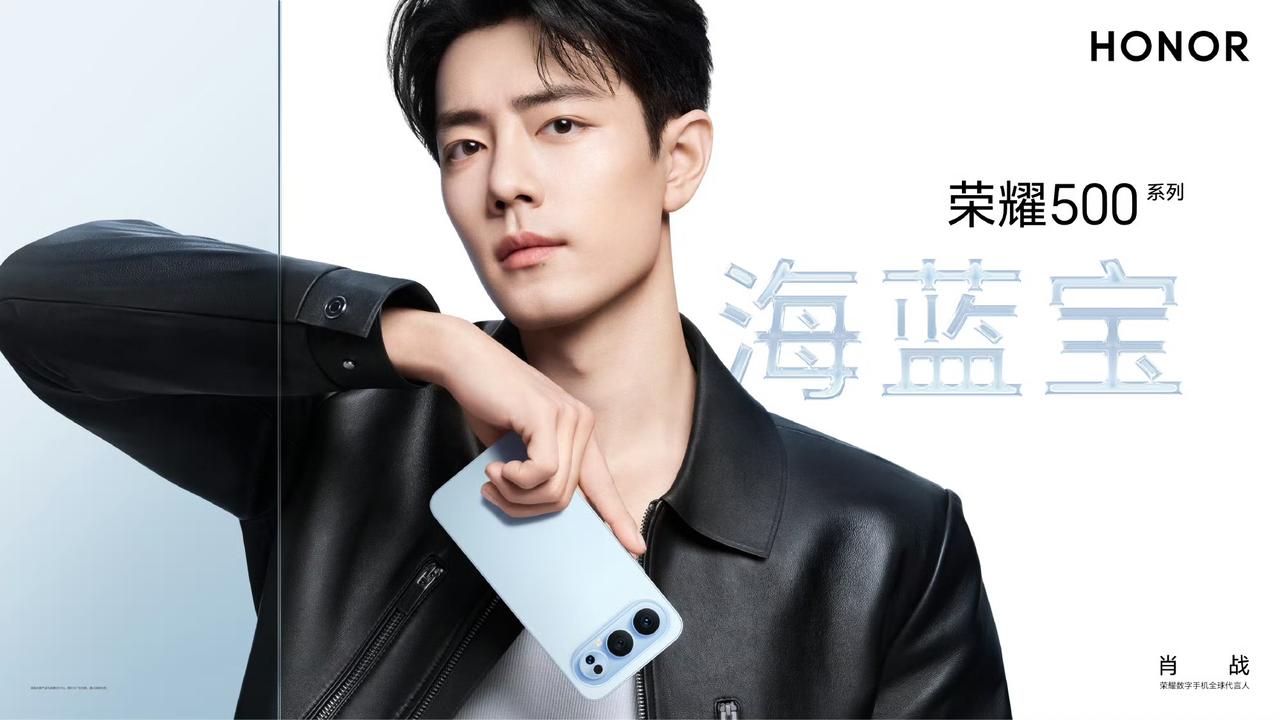 今年荣耀500 系列真的很给力，起售价2699元起，双超体验重塑档位标准！

在