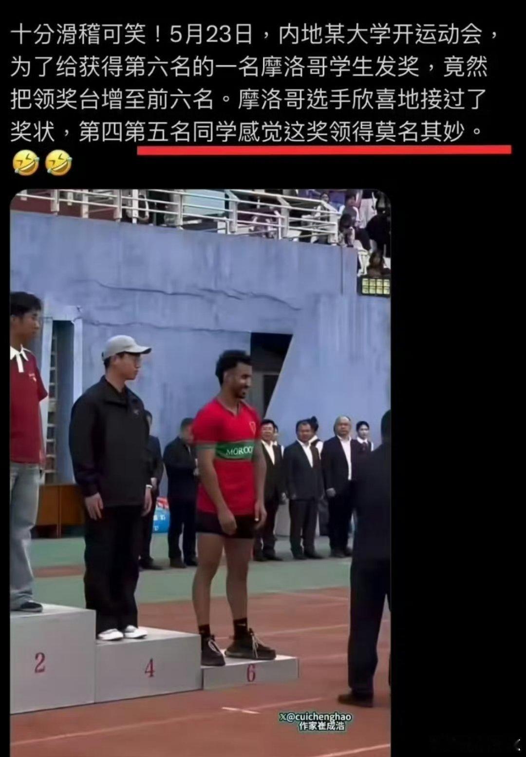 还有这种事？丢人现眼无底线……5月23日，内地某大学开运动会，为了给获得第六名的
