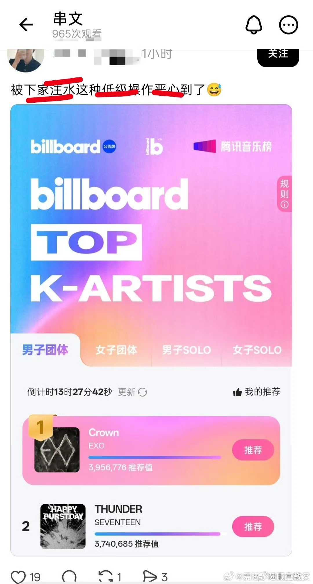 【tg】kym这个海比团出生的，我不知道怎么敢批exo团粉注水，回到当初20年之