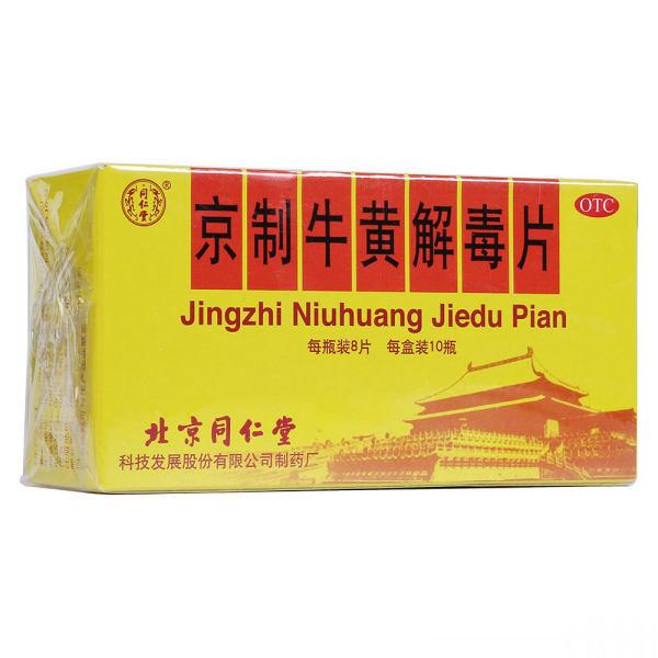 清热中成药：牛黄解毒片主要成份：牛黄、雄黄、石膏、大黄、黄芩、桔梗、冰片、甘草。