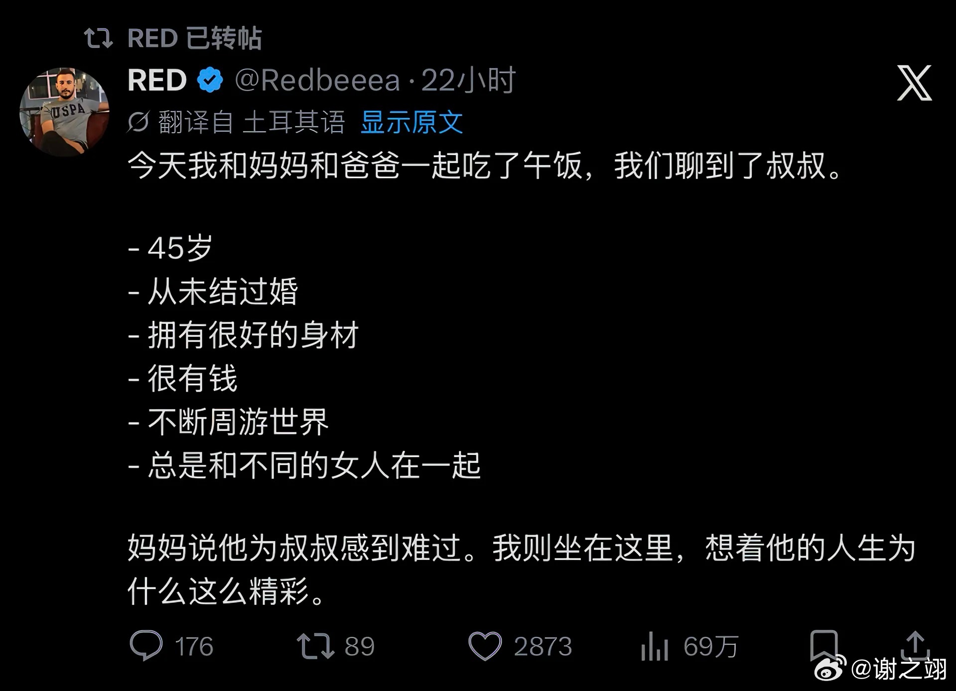 叔叔简直是人生赢家 