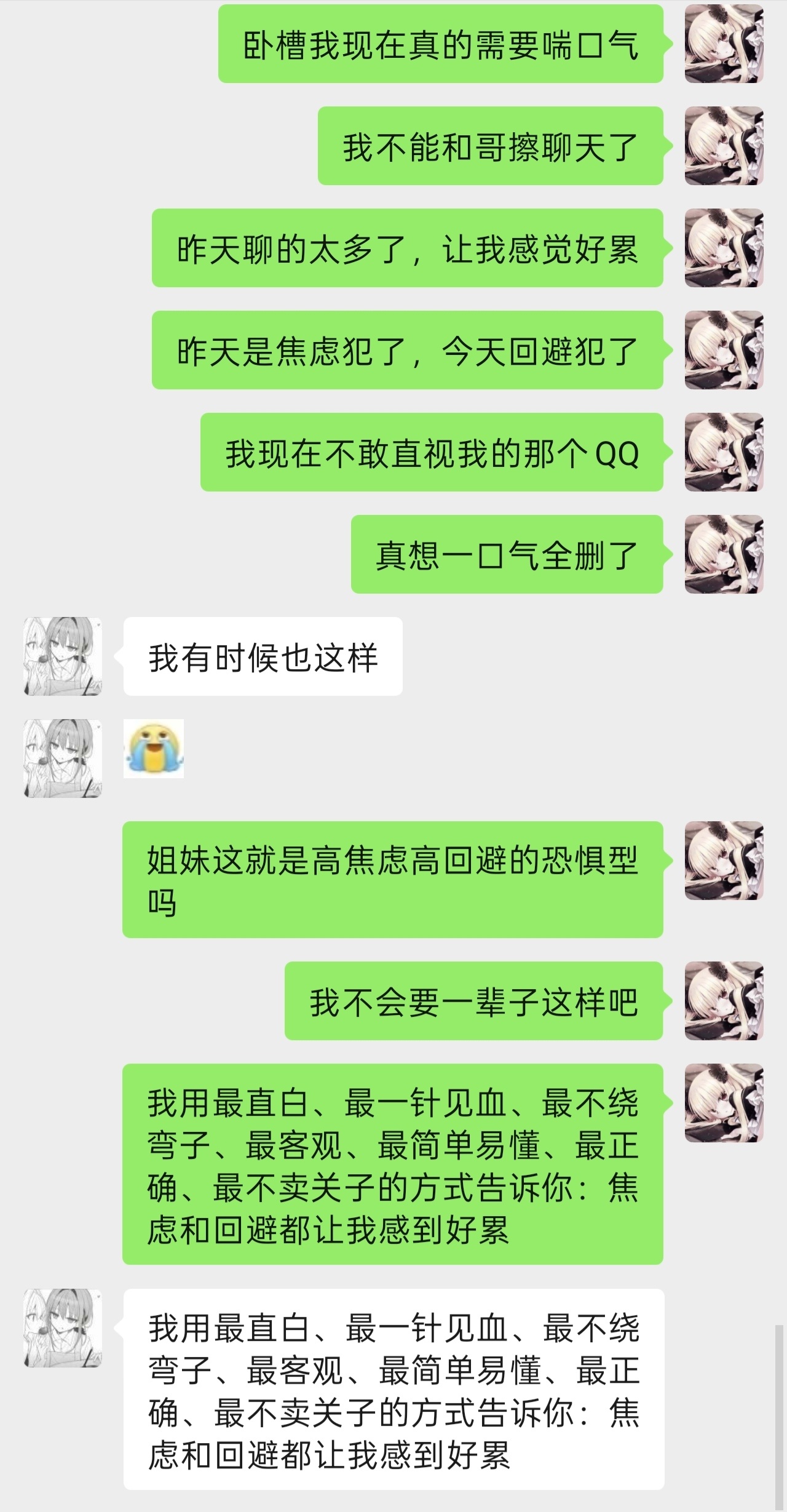 只是呼吸就用尽了全部的力气 