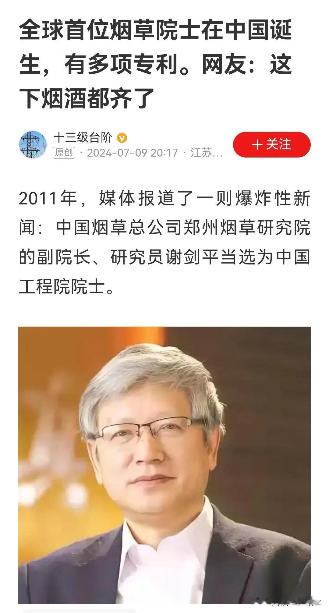 草院士，把本来就备受争议的院士评比，又往下拉低了几个层次，再说院士，快成调侃的代