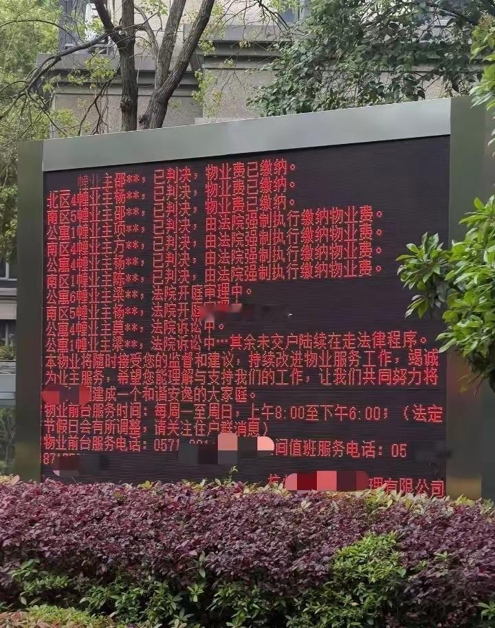 这物业一看就是个硬茬啊，惹不起，惹不起 