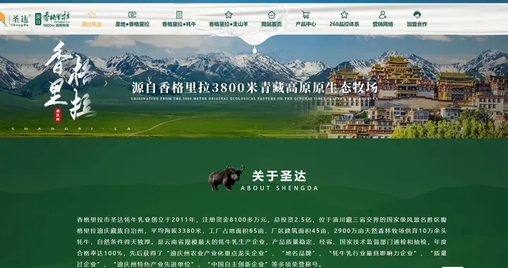 虚标牦牛奶粉脂肪含量 圣达牦牛乳业被处罚