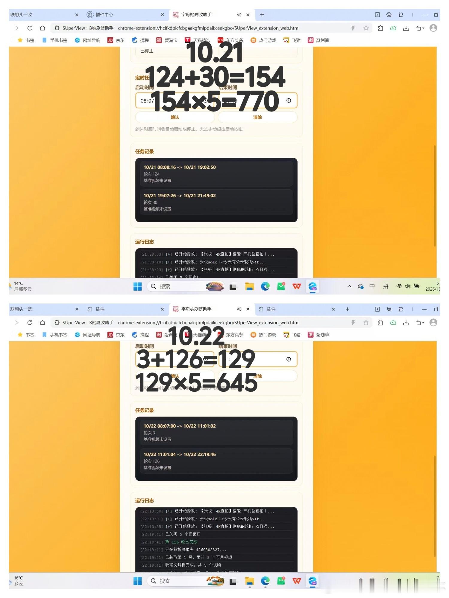 刷波10.21-10.221415 ​  ​​​