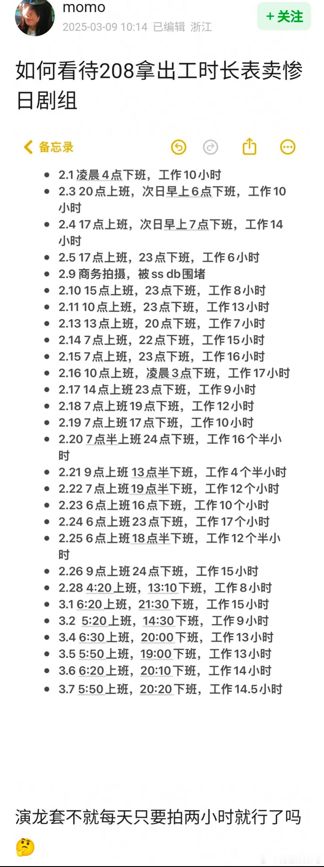 张康乐工时表张康乐在退烧中 ​网友审判张康乐粉丝卖惨太过了，张萌拍戏流产，赵丽颖