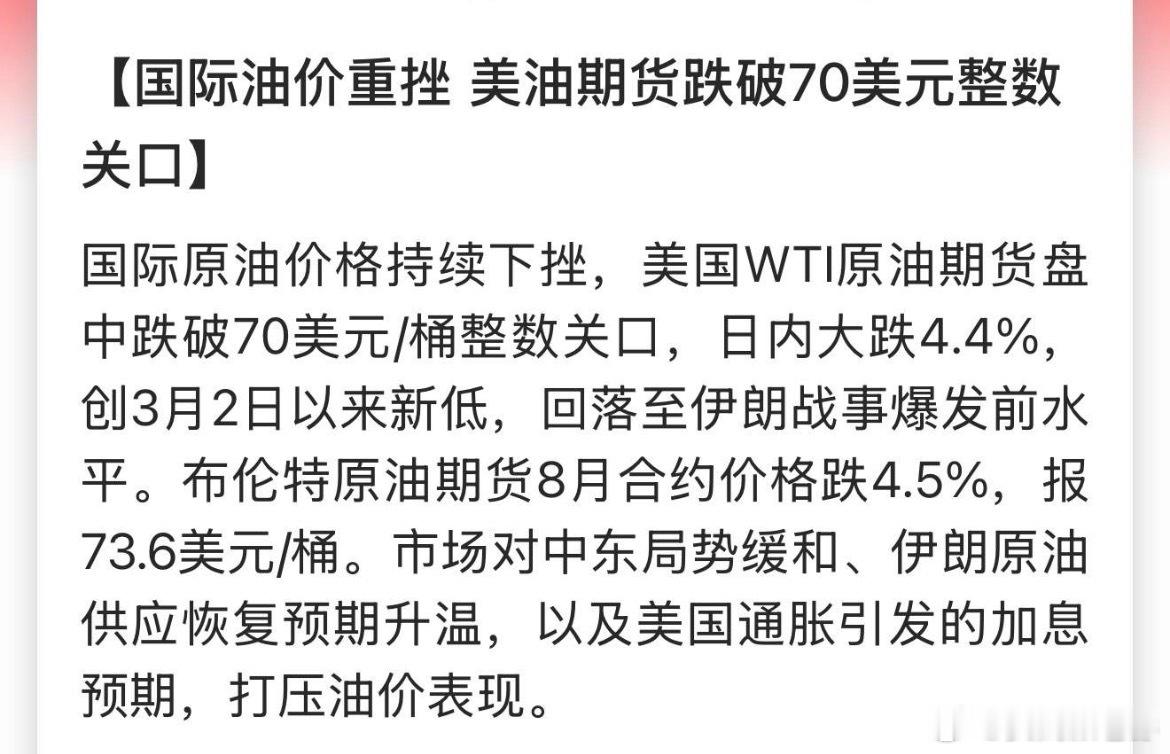 很有道理！特朗普对伊朗如此“忍辱负重”，说到底，就是为了经济为了股市。他是一个商