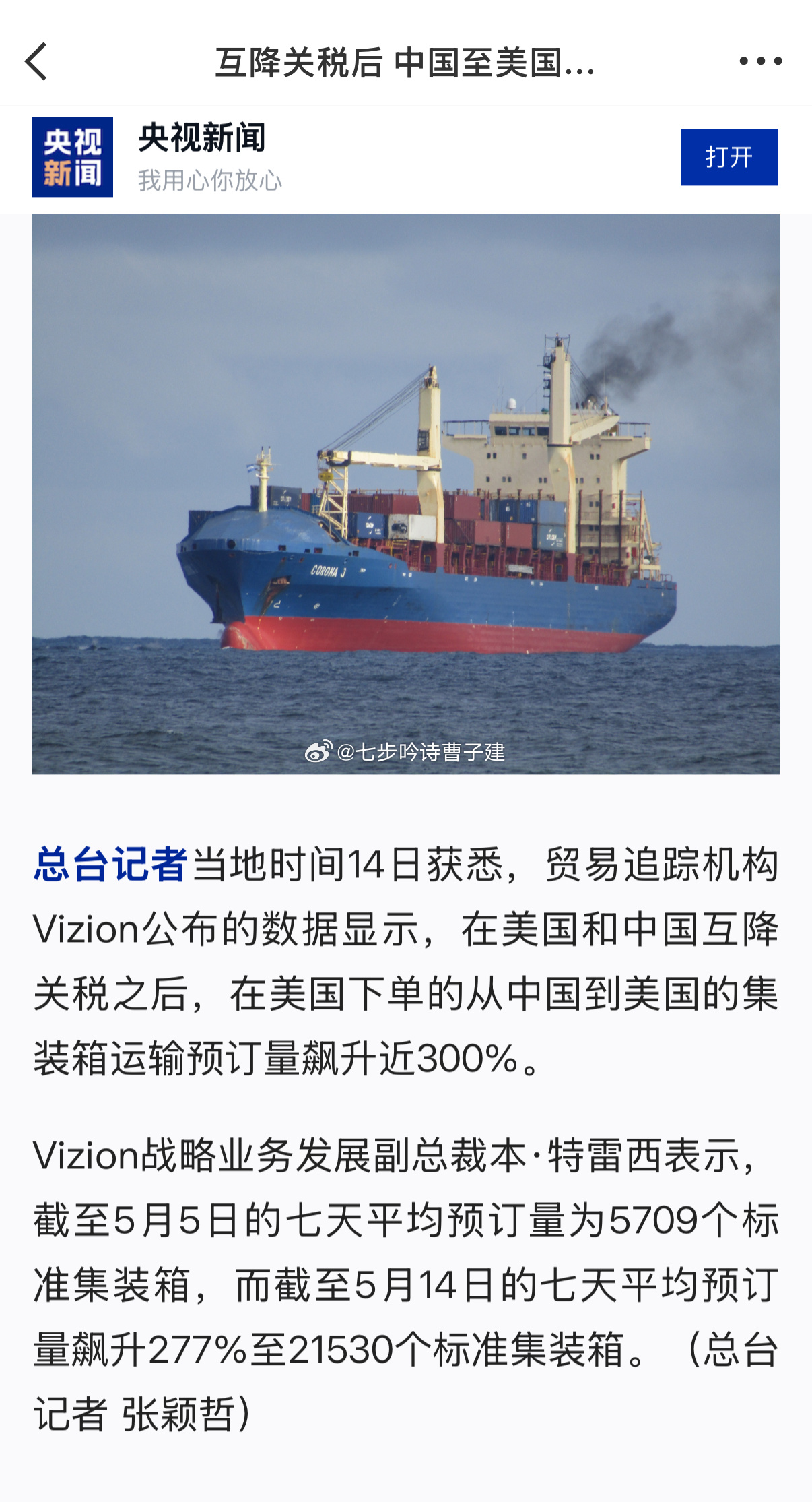 中国至美国运单飙升近300%人都是要吃饭的[二哈][二哈] ​​​